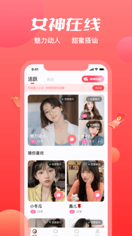 附近觅约APP官方版v1.44