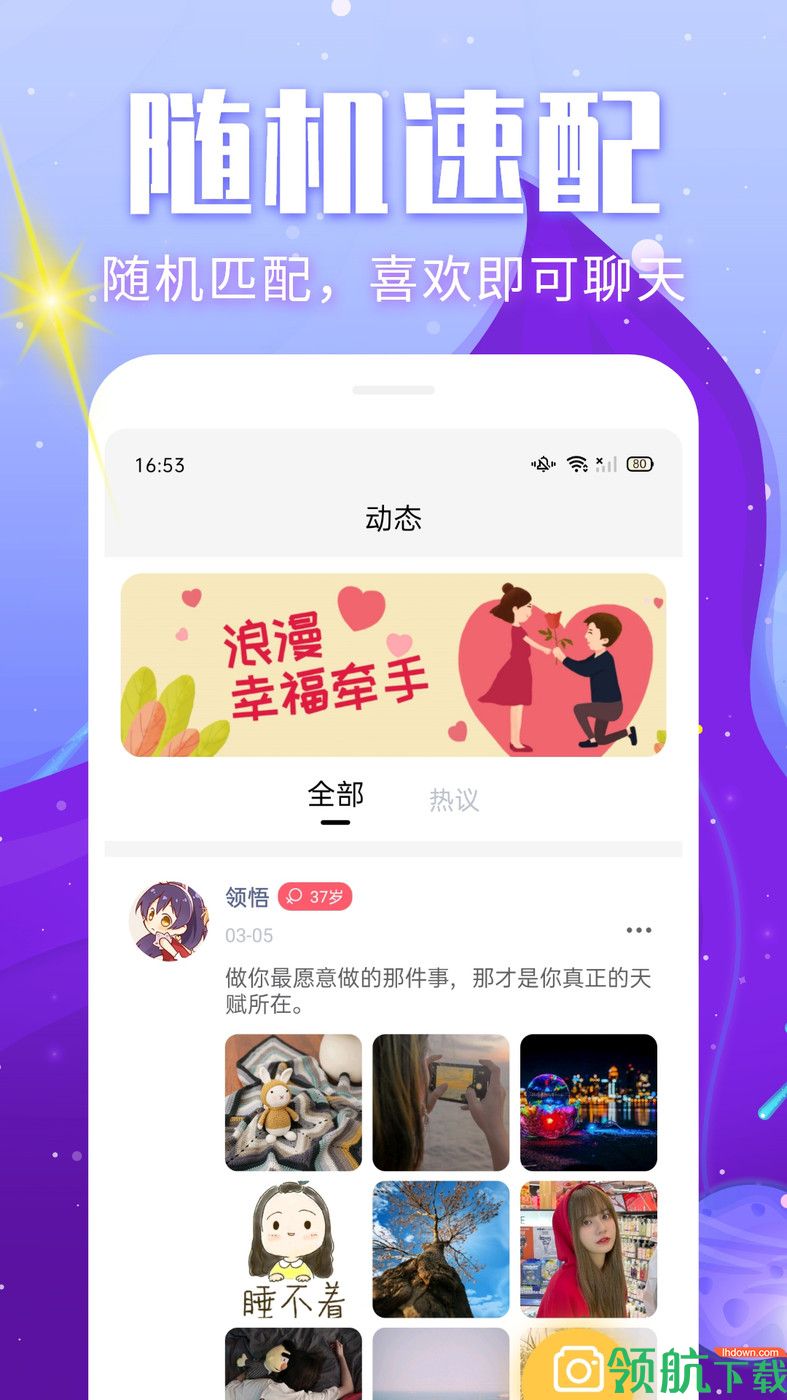 处电聊天赚钱APPv1.0.6