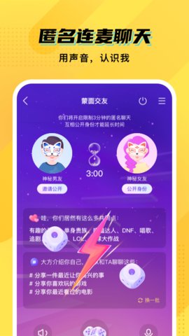 CM语音app官网版v6.47.1