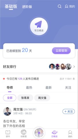 666书友会官方版v2.6.7