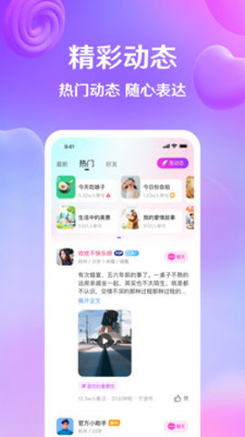 伴你APP手机版v3.0.1