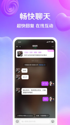 伴你APP手机版v3.0.1