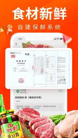 菜划算进货app下载v3.4.2