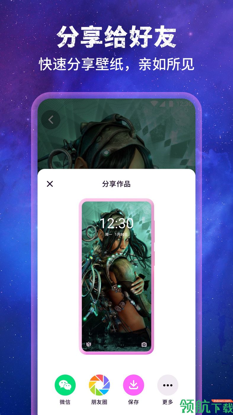 壁纸星球APP官方版v1.0.0