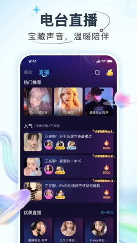 嗨嗨星球APP手机版v2.4.6