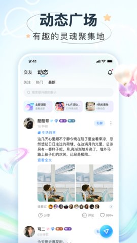 嗨嗨星球APP手机版v2.4.6