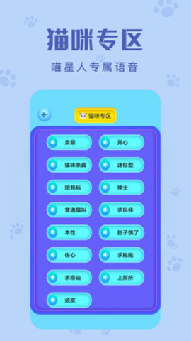 动物声音翻译器app安卓版v1.1