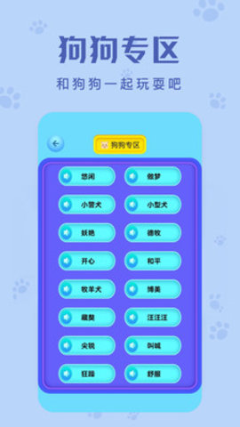 动物声音翻译器app安卓版v1.1