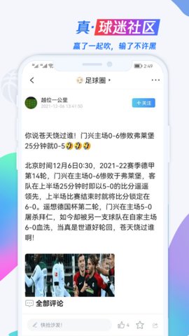 U球直播app官方版v1.8.8