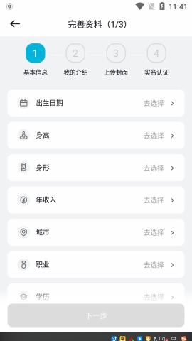 爱轻聊社交软件v1.0.0