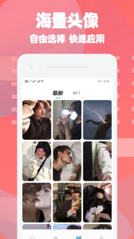 情侣头像匹配app手机版v1.8