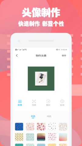 情侣头像匹配app手机版v1.8