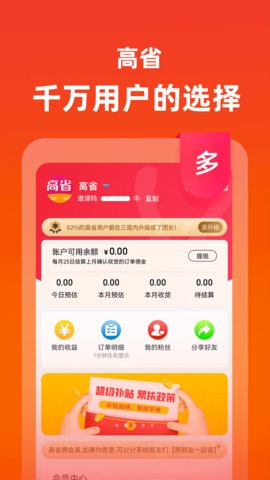 高省app官方版v3.2.2