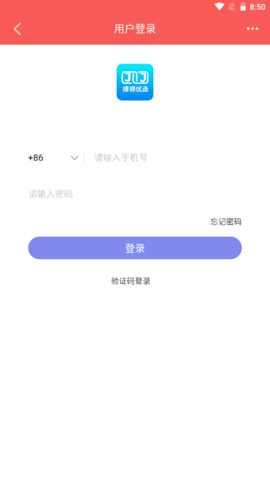 捷锦优选官方APPv1.0