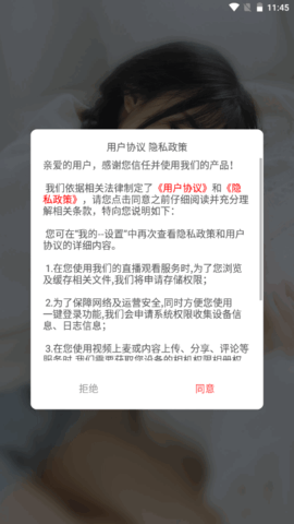 私房TVAPPv6.0.6