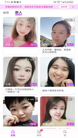 结缘APP手机版v1.0.03