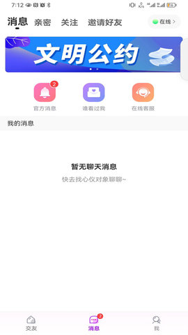 结缘APP手机版v1.0.03