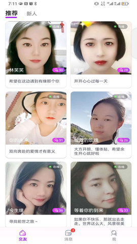 结缘APP手机版v1.0.03