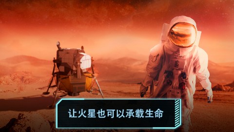 飞跃星球内购破解版v2.92