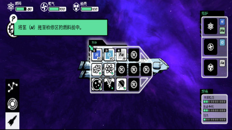 异星迷航无限燃料氧气版v3.2