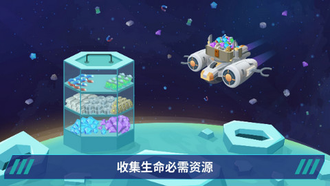 星际移民建造无限物质点破解版v0.10.2