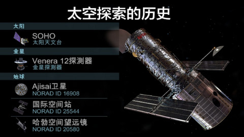 宇宙探索2高级破解版v1.6.3