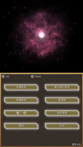 进化星球140亿年物语无限能量版v2.02