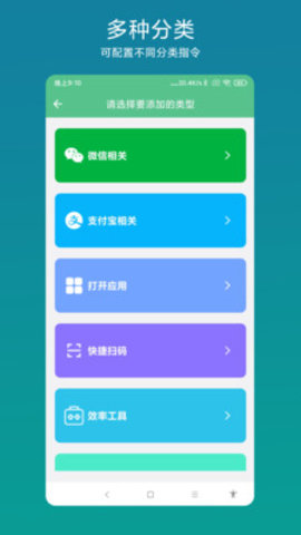 超级快捷指令安卓版v1.0.1