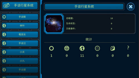 口袋里的宇宙中文版v1.4