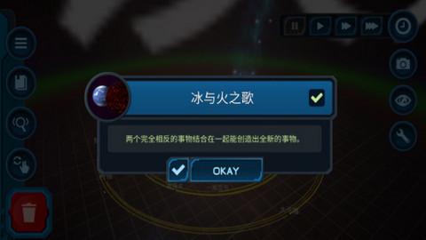 口袋里的宇宙中文版v1.4