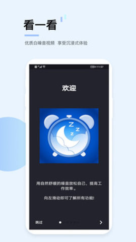 贪音睡眠app安卓版v1.4