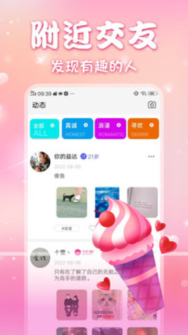 草莓交友APP手机版v1.1.0