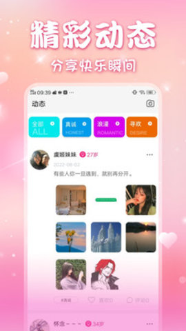 草莓交友APP手机版v1.1.0