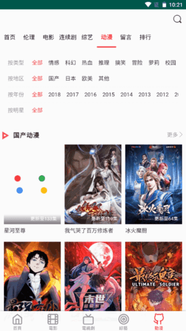 南山TV官方正版v1.5.12