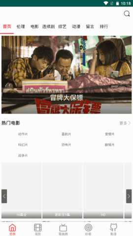 南山TV官方正版v1.5.12