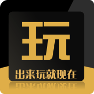 出来玩app官方版