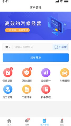 众淘汽配商城app官方版v1.8.6