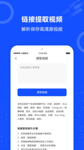 AI视频去水印APP免费版v1.0