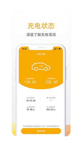 万马爱充app官方版v6.1.7