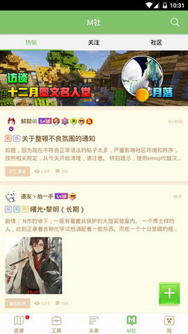 多玩我的世界盒子3.1.8旧版v3.1.8