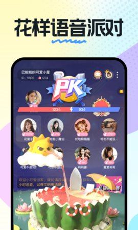 软聊视频聊天APP官方版v1.0.0