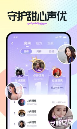 软聊视频聊天APP官方版v1.0.0