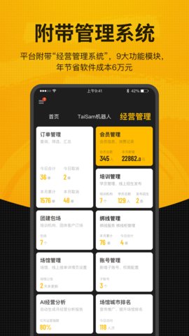 羽约场馆APP官方版v1.6.516