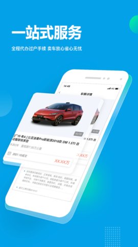 天天拍车APP官方版v4.0.5