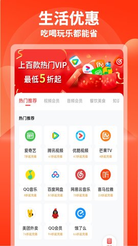 购省快报app安卓版v1.5.9