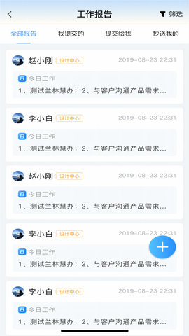 兰林慧办APP免费版v1.0.1