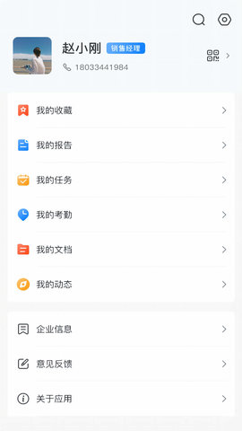 兰林慧办APP免费版v1.0.1