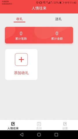 金兔好礼APP纯净版v1.3.1