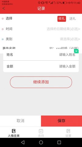 金兔好礼APP纯净版v1.3.1