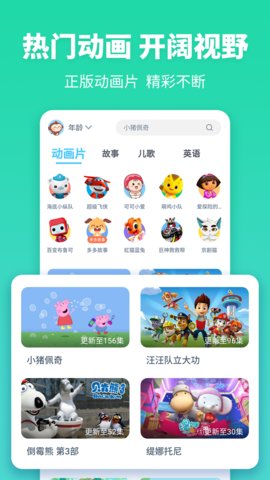 故事多多app手机版v1.4.9.0